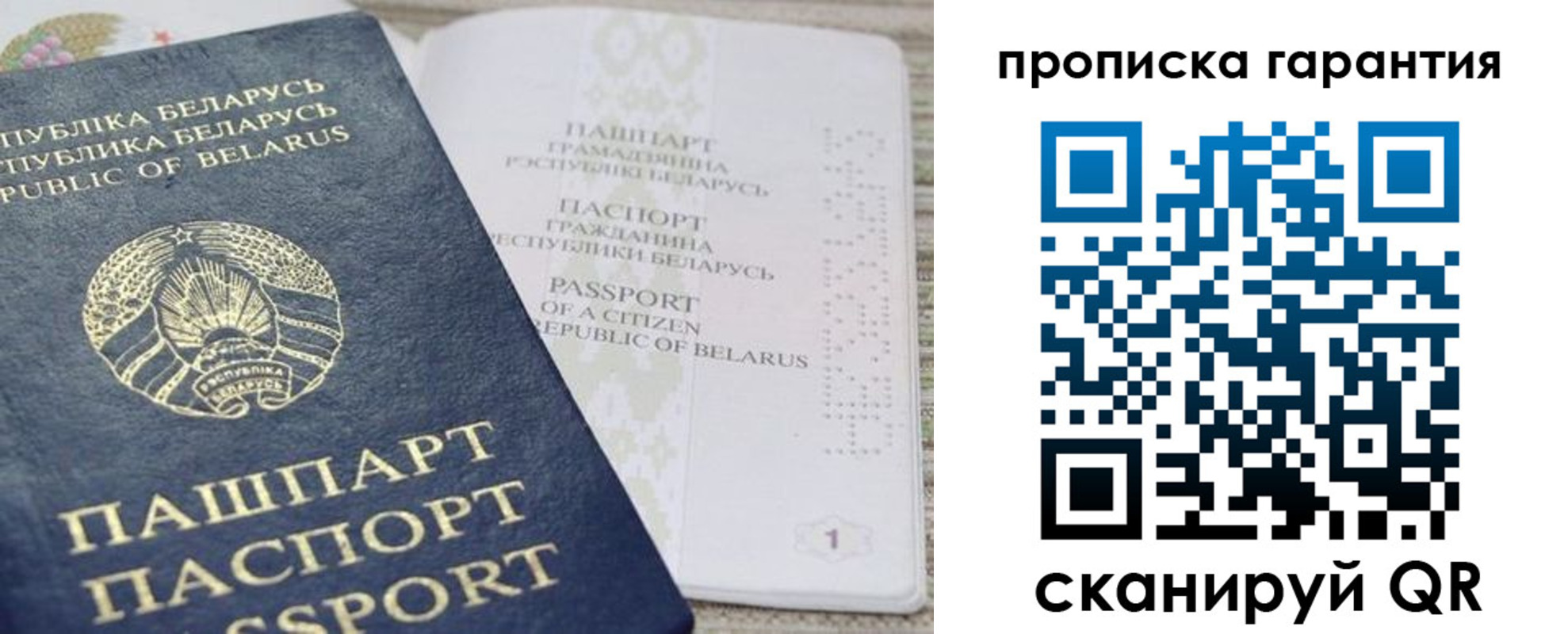 временная регистрация поиск в Сосногорске