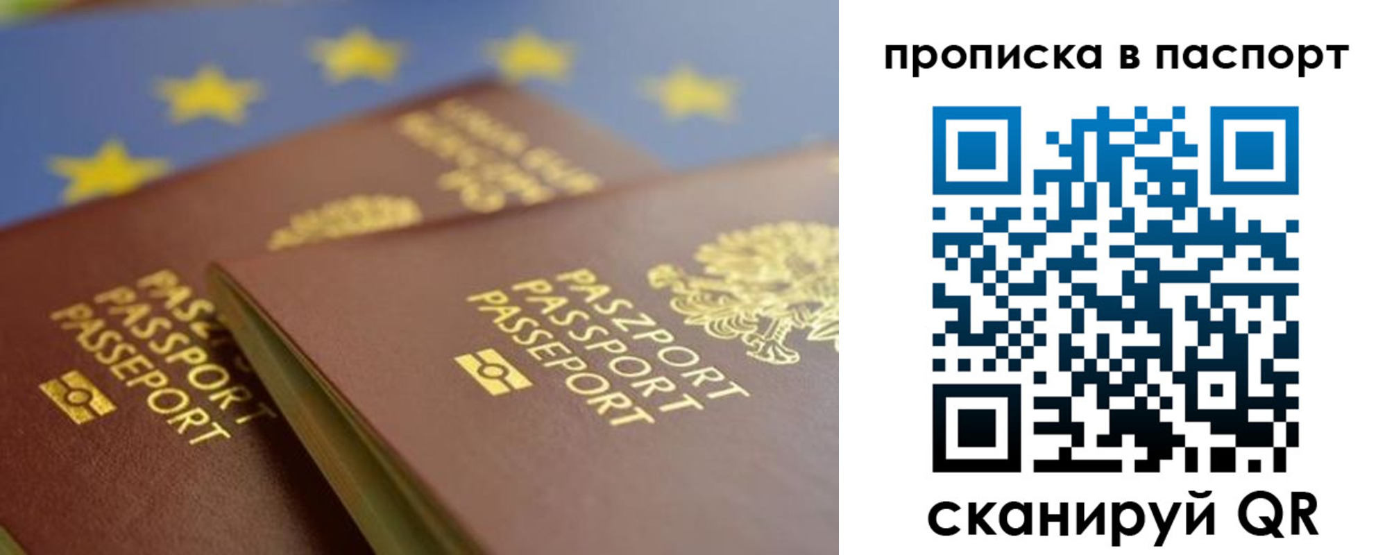 временная регистрация собственник в Сосногорске