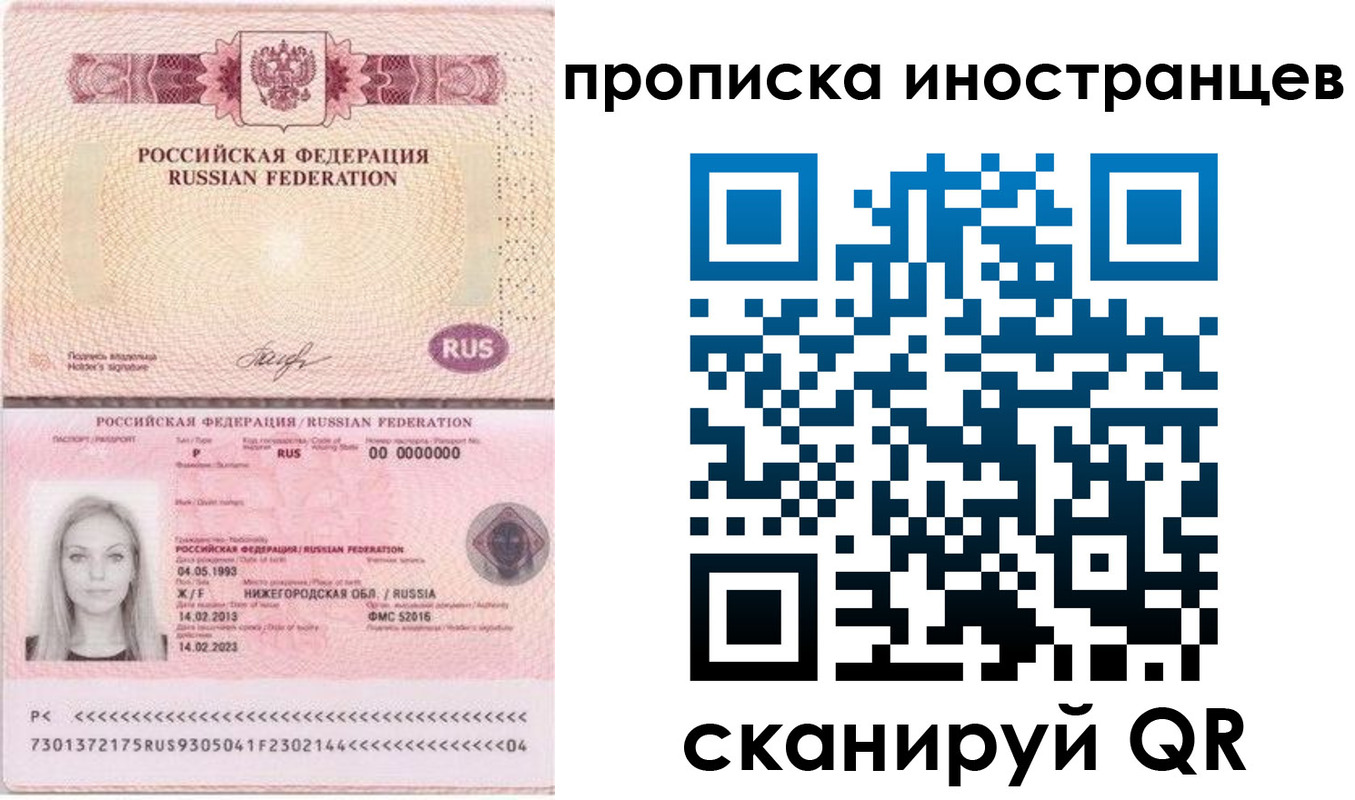прописка поиск в Сосногорске