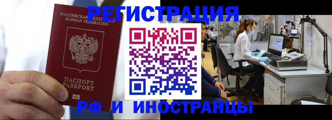 прописка от собственника в Сосногорске