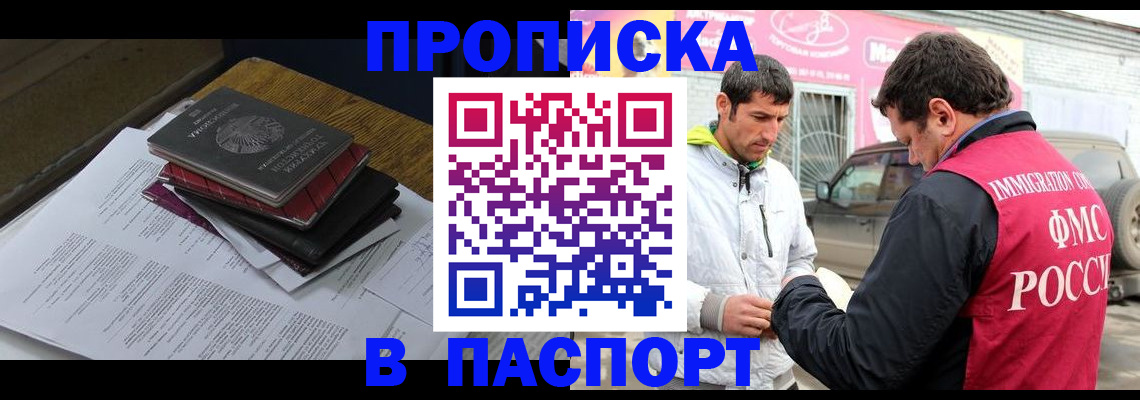 где прописаться в Сосногорске