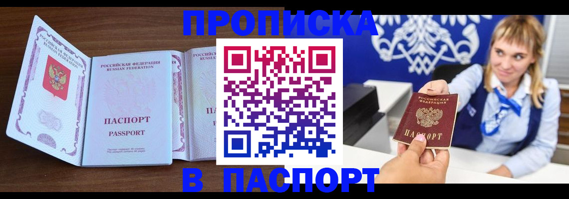 временная регистрация для всех в Сосногорске