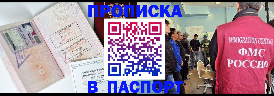 временная регистрация надежно в Сосногорске