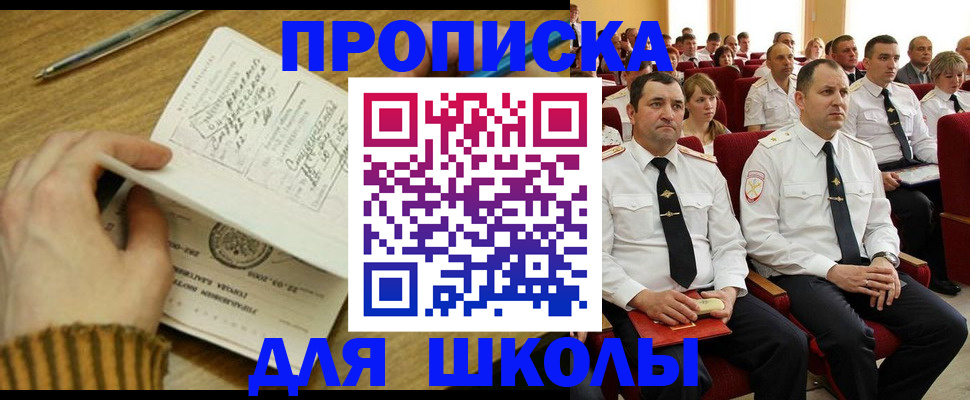 временная регистрация в квартире в Сосногорске